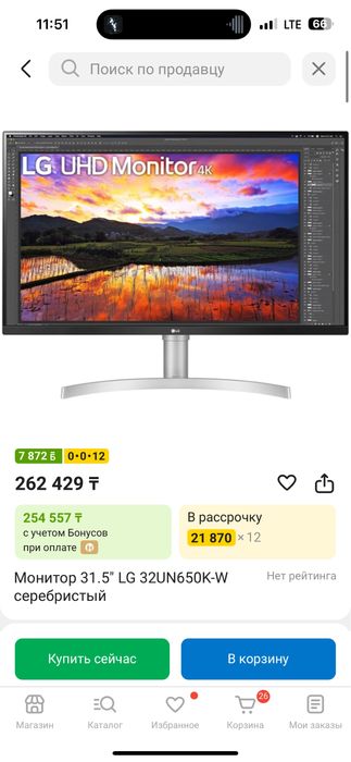 Монитор Lg 35 диагональ 60Гц., IPS отличное состояние