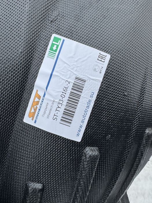 Продам подкрылкок Toyota Corolla