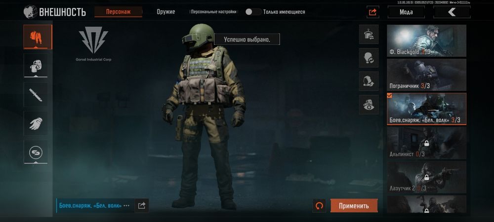 Аккаунт Arena Breakout