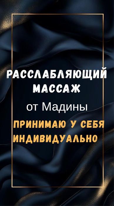 Расслабляющий массаж и парение  в фитобочке