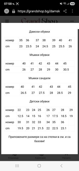 Дамски маратонки с камъни 38 номер