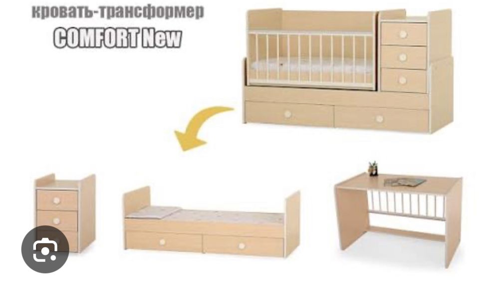 Продам кроватку детскую