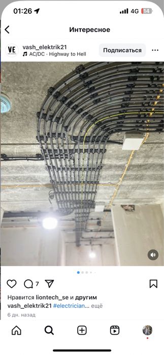 Электрик Атырау 06