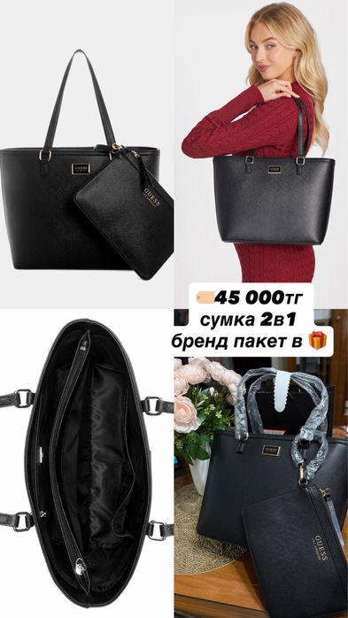 Сумка Guess оригинал