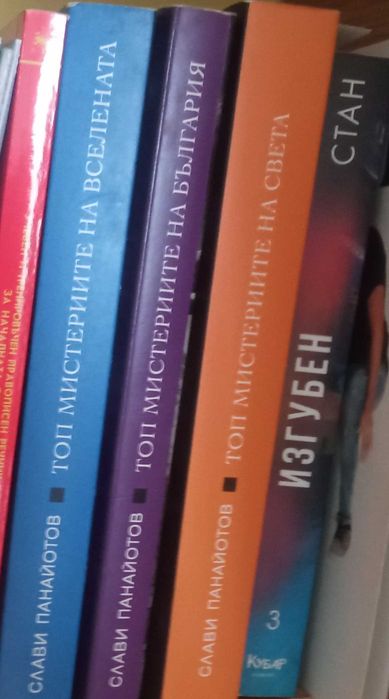 Продавам запазени книги