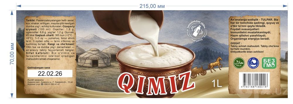 QIMIZ Кисло молочный продукт  Мы призываем к сотрудничеству