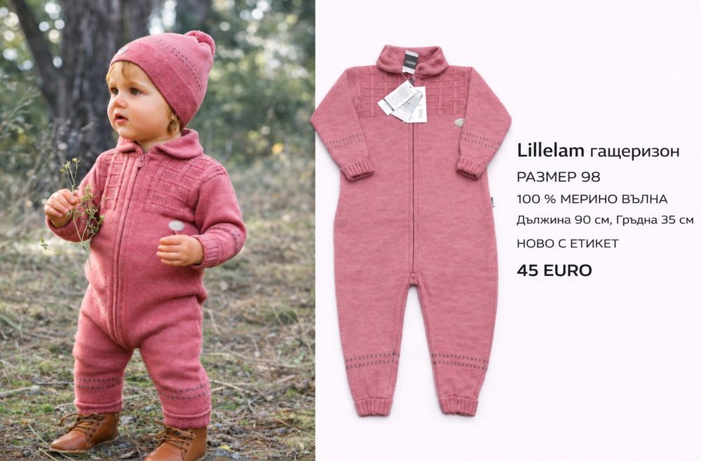МЕРИНО вълна размер 68,74,86,92,98