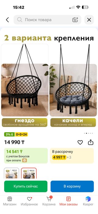 Качеля продам не пользовались