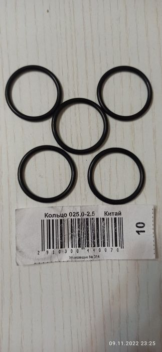 Уплотнительные Кольца 0,25. 0-2,5.
