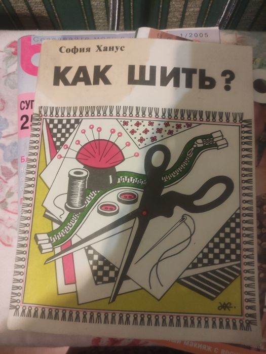 Журнал бурда с выкройками