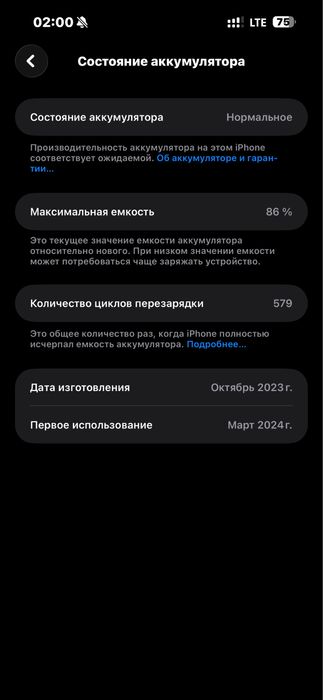 Айфон 15 про макс 1 тб