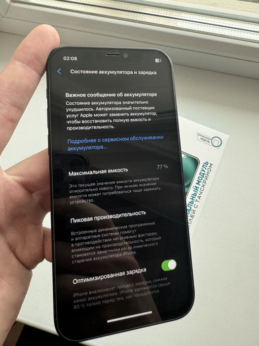 Айфон Iphone 12