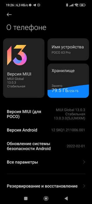 Poco x3 pro gray 256