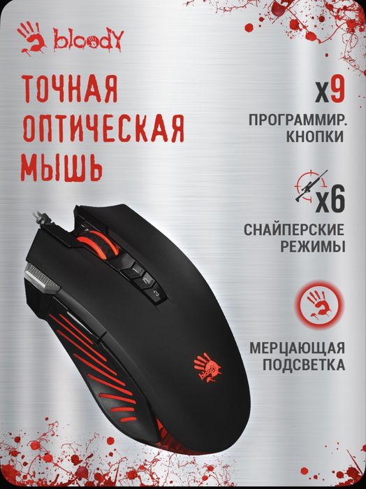 Компютерный мышка
