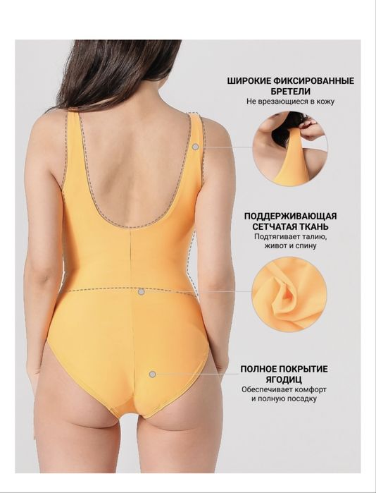 Продам купальник с утягивающим эффектом