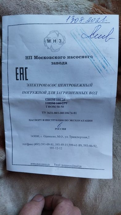 Электронасос Грязевой