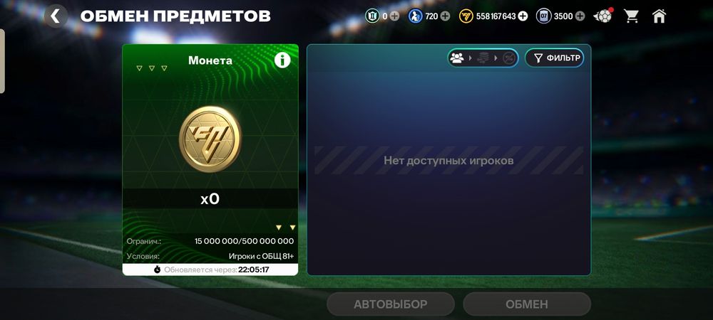 Fc Mobile продаю