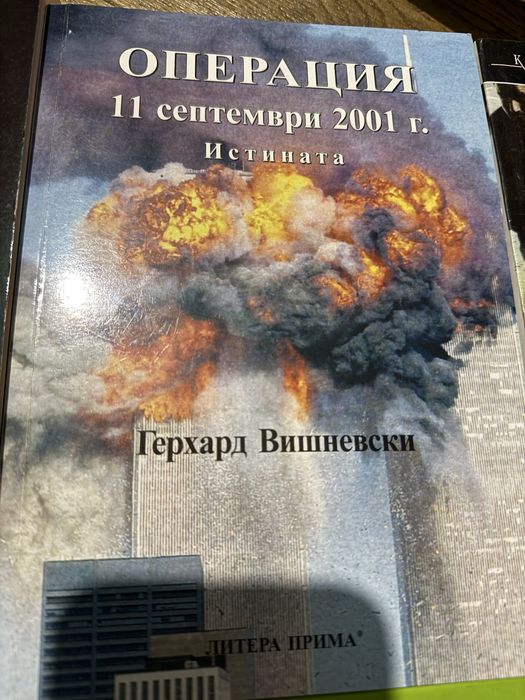 Книги и помагала