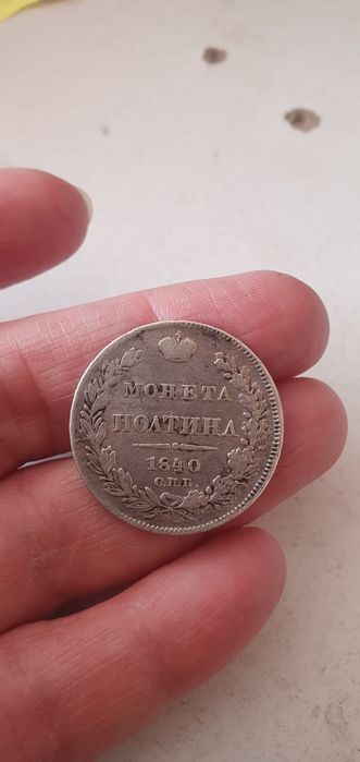 Продам монета,Серебро чистыи