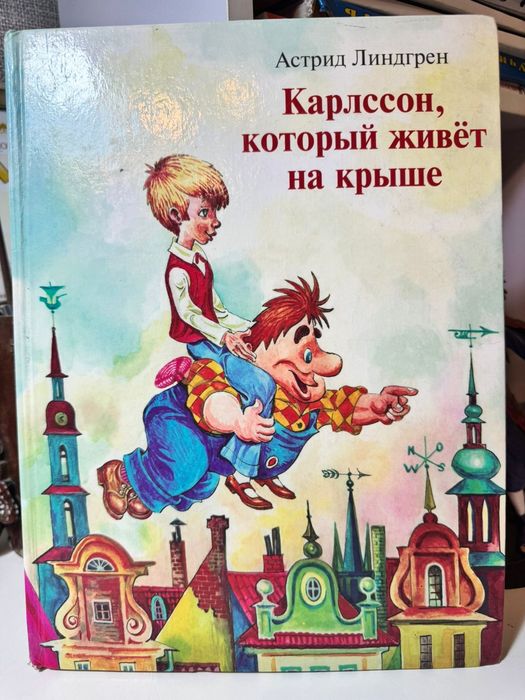 Детские книги на русском