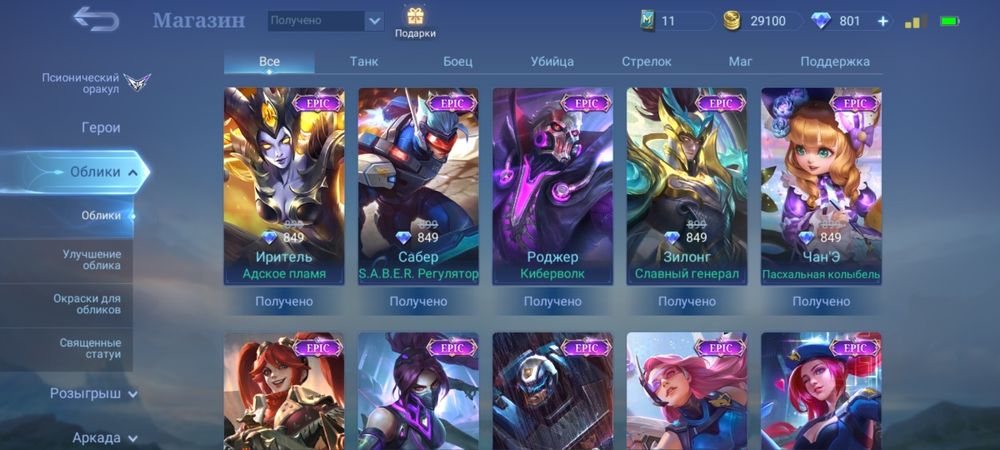 Mobile legends bang bang