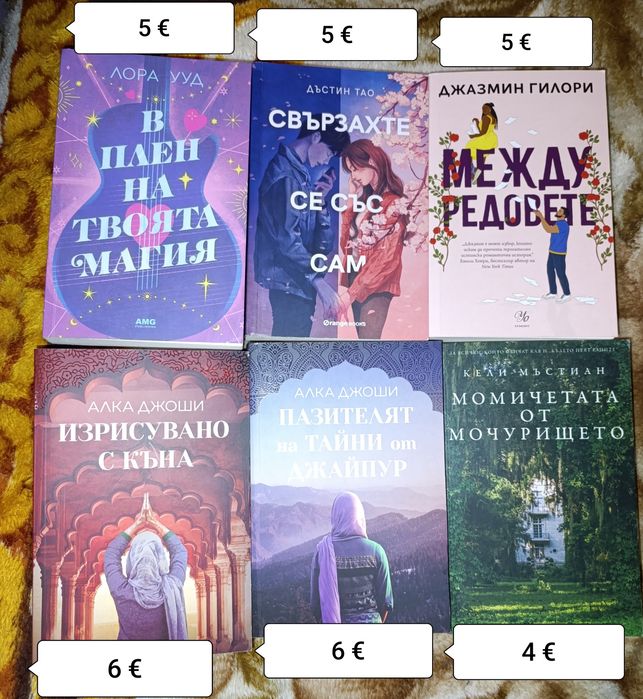 Книги от 2 до 6 €