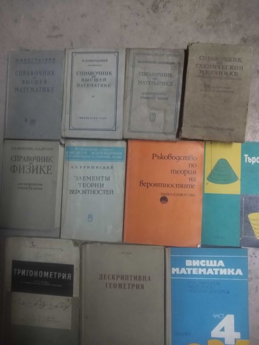 Литература - Машиностроене, Енергетика, Общотехнически