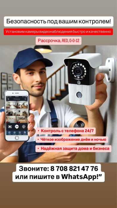 Установка камеры видеонаблюдения
