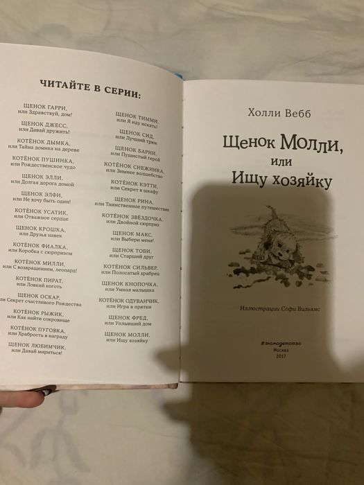 !Новые! Детские книги про щенков