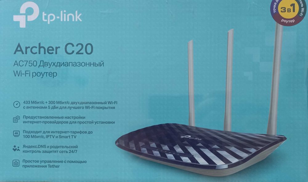 Wi-Fi Роутер новый двухдиапазонный