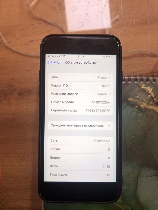 Продам Iphone 7,8