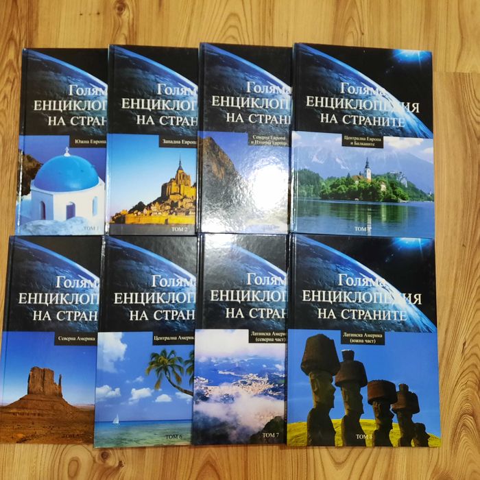 Голяма енциклопедия на страните