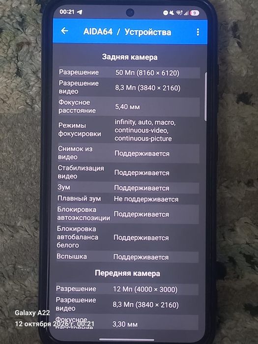 Samsung s23/Самсунг с23