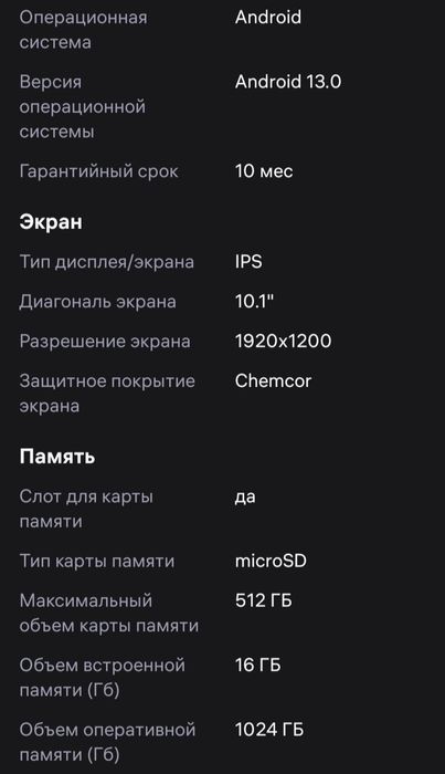 Продам планшет андроид