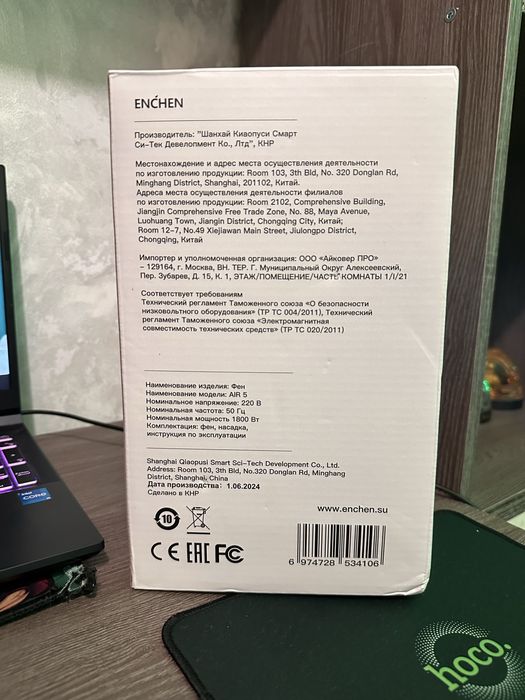 Фен для сушки волос