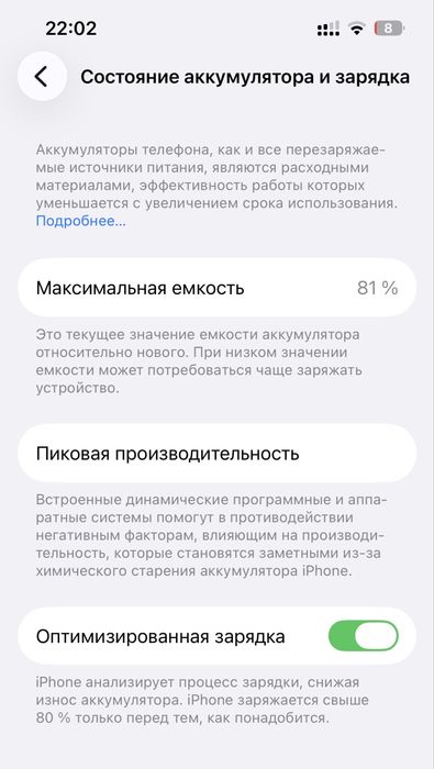 Продам телефон  айфон 14