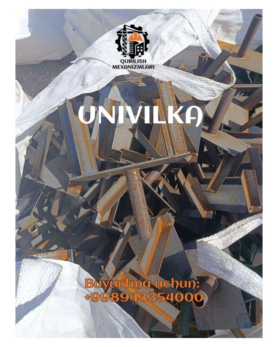 Univilka (Унивилка)
