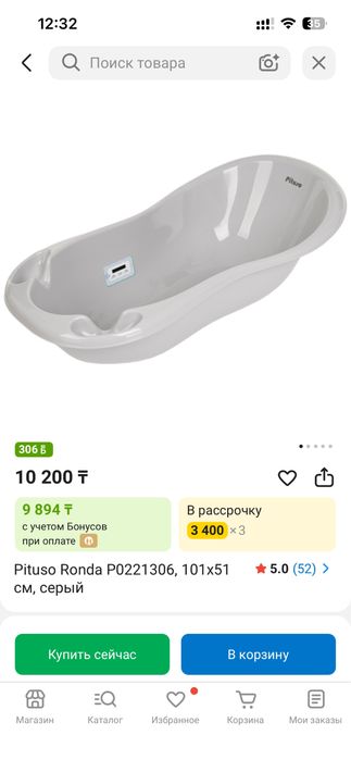 Продам детскую ванну с матрасом