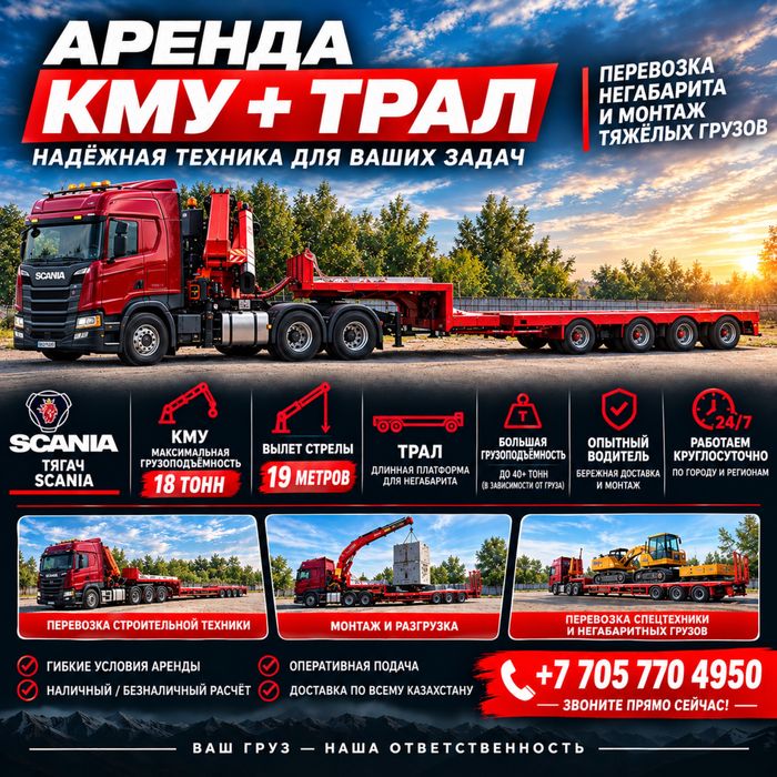 Услуги манипулятора
