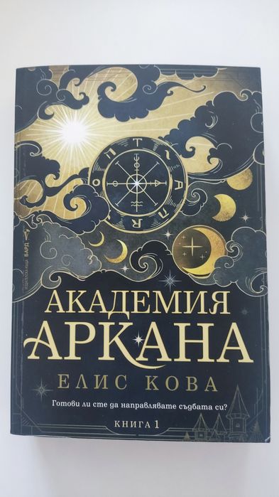 Нови книги фентъзи и роментъзи