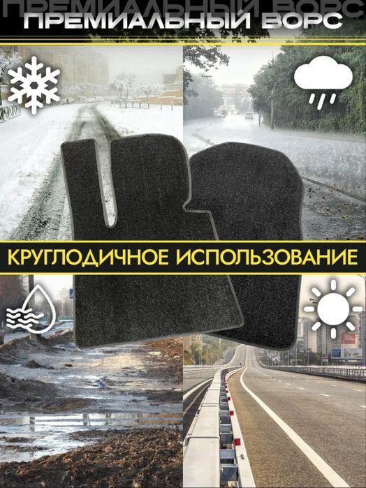 Коврики на Пассат Б3