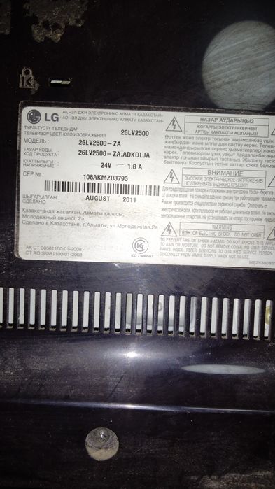 Продам телевизор б/у LG 61см.диагональ