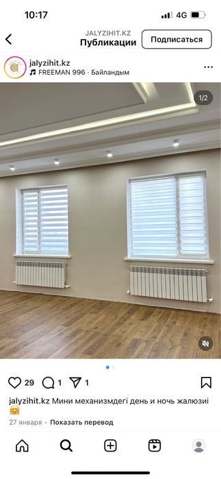 Түркістан Жалюзи