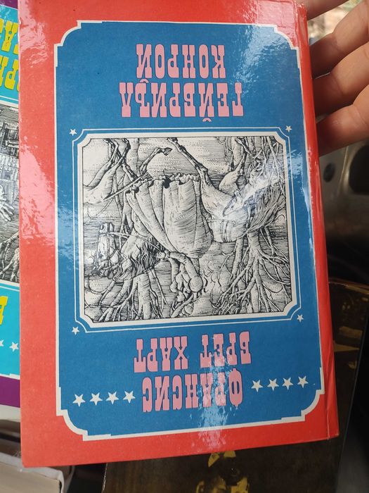 Продажба на Стари Книги – Литературна Класика и Ретро Издания