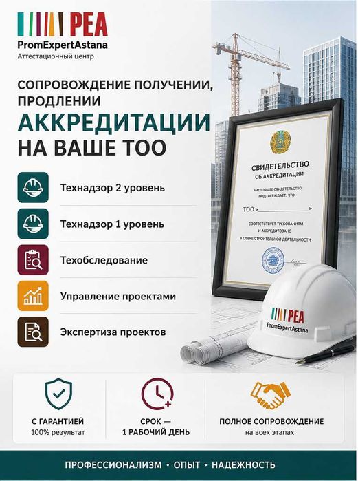 СМР, ПД - 1,2,3 категории ПОД КЛЮЧ