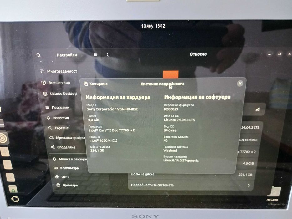 NAS сървър: Sony Vaio (Ubuntu) + TP-Link UH720 7-портов хъб в комплект