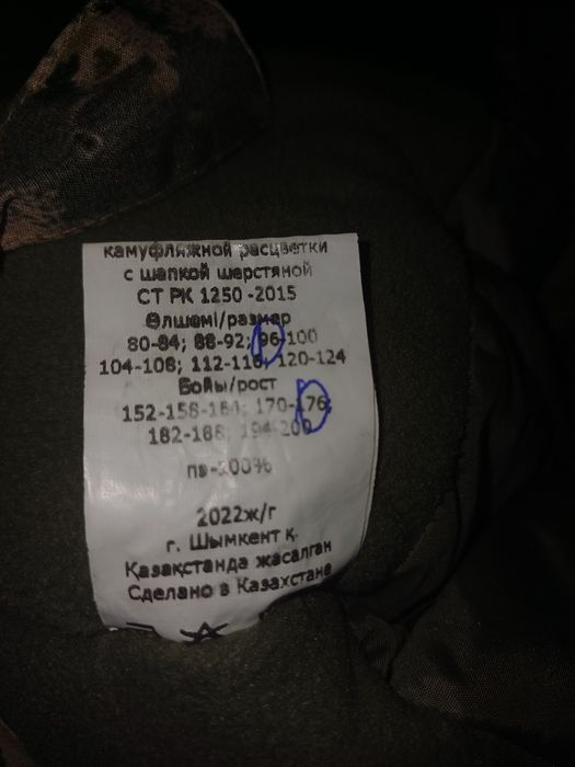 Военные теплые штаны