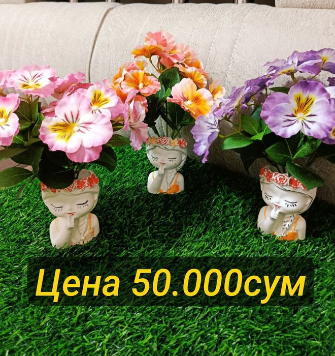 Суньий гуллар. Искусственный цветы