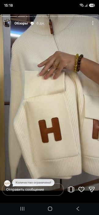 Кофта Hermes кофта