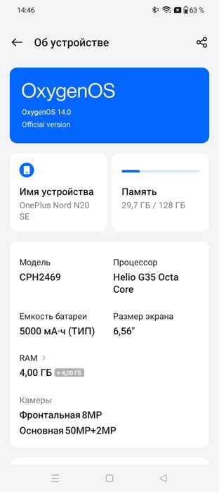 Продам Андроид oneplus